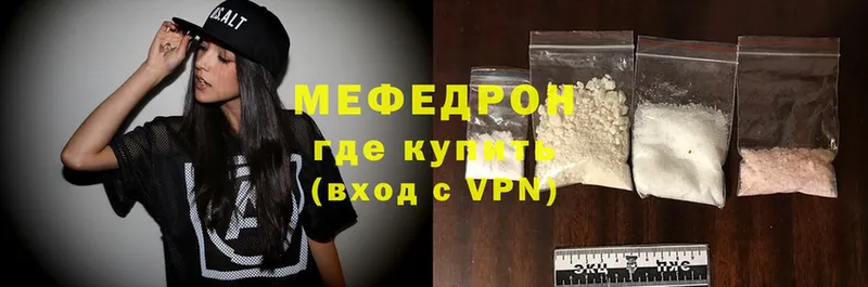 Мефедрон mephedrone  Елабуга 