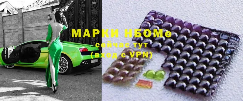 Марки N-bome 1500мкг  продажа наркотиков  Елабуга 